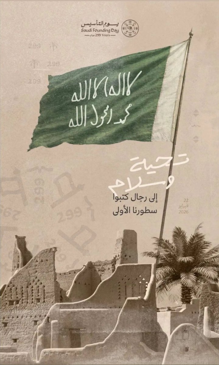 saraba4's tweet photo. #يوم_التاسيس https://t.co/3dBoyG58RW