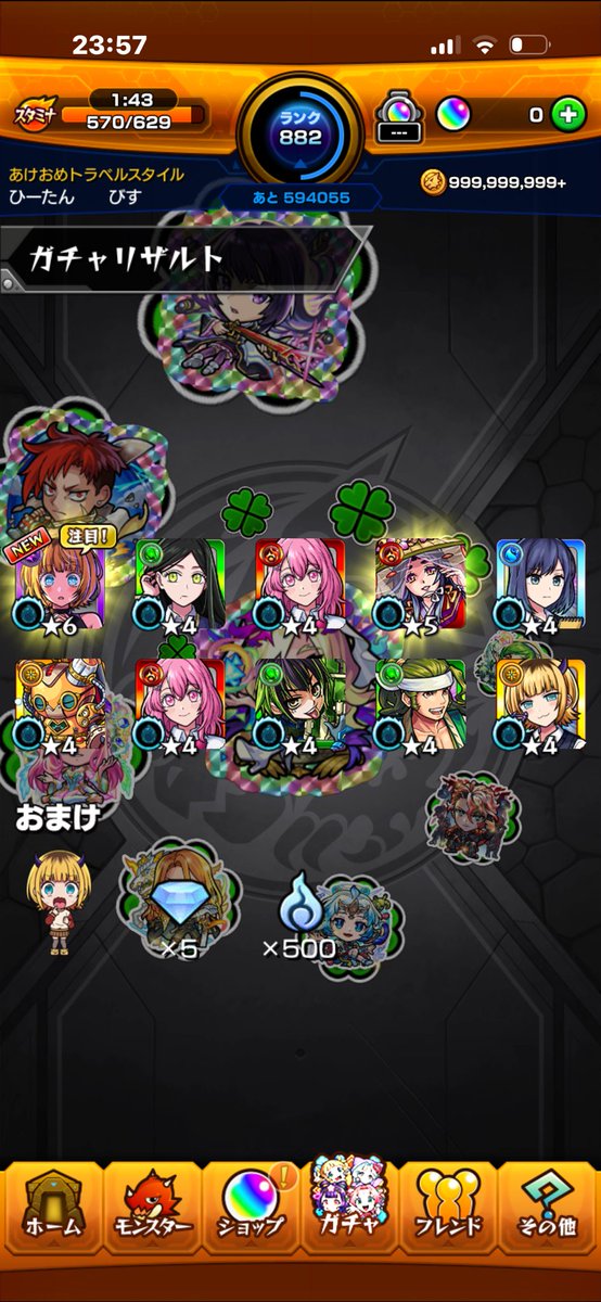 おい！！
#モンスト