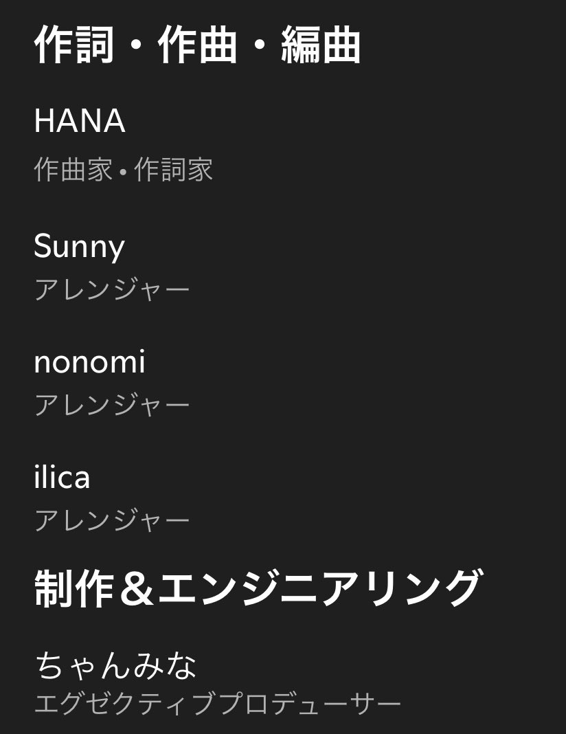 ALL IN、全編作詞作曲HANAちゃんや🌹