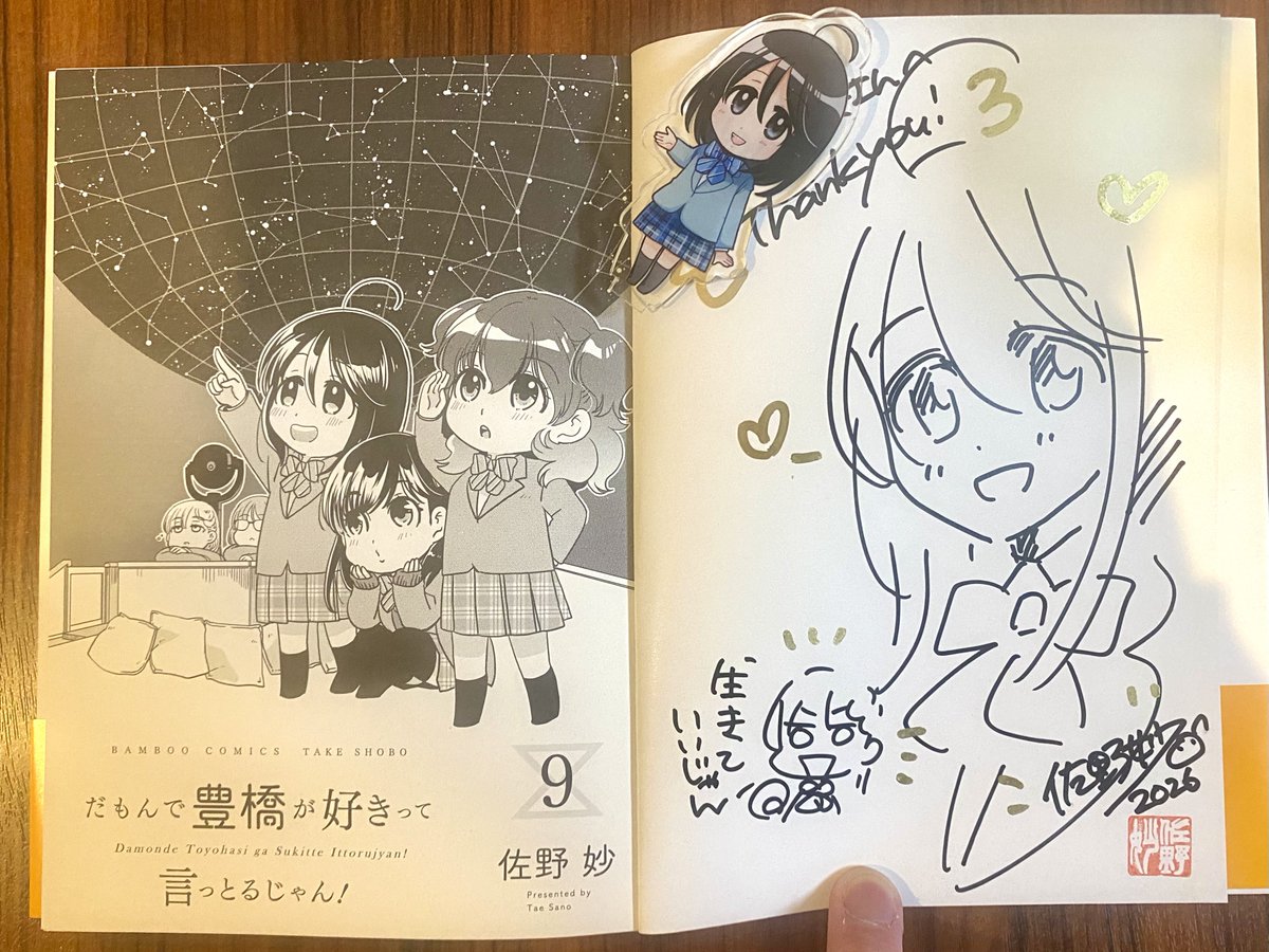 サイン会、皆様お疲れ様でした！ 佐野先生、竹書房様、豊川堂様、参加