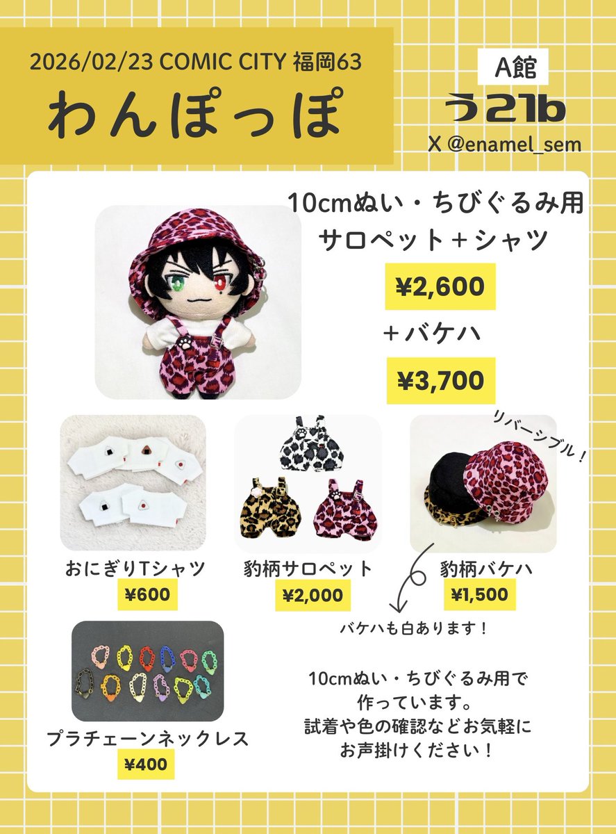 エナメル tweet media