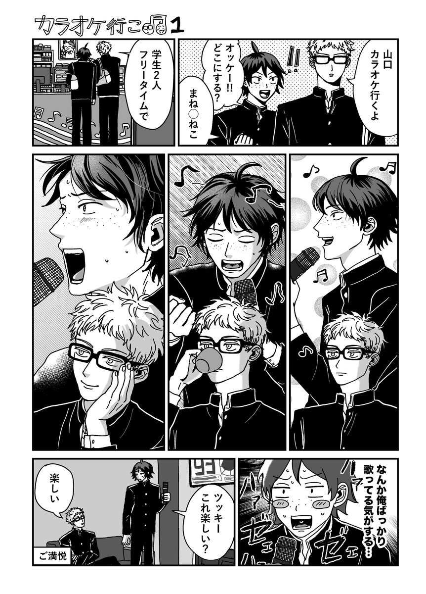 森生 tweet media