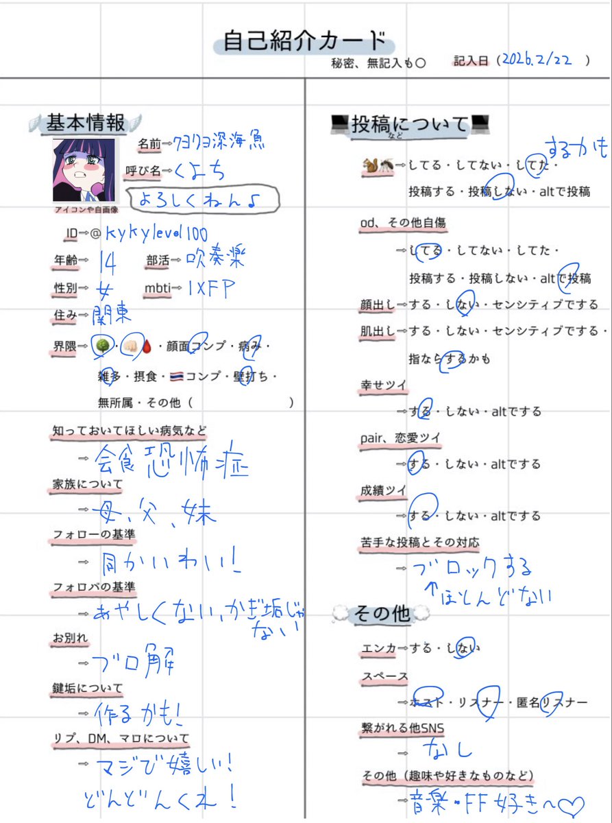 ｸﾖｸﾖ深海魚 tweet media