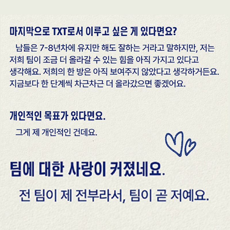 범규 뭔데 ㅠㅠㅠㅠㅠ
보고있니...
개인 활동이 더 중요했던 구오빠, 구구오빠야...