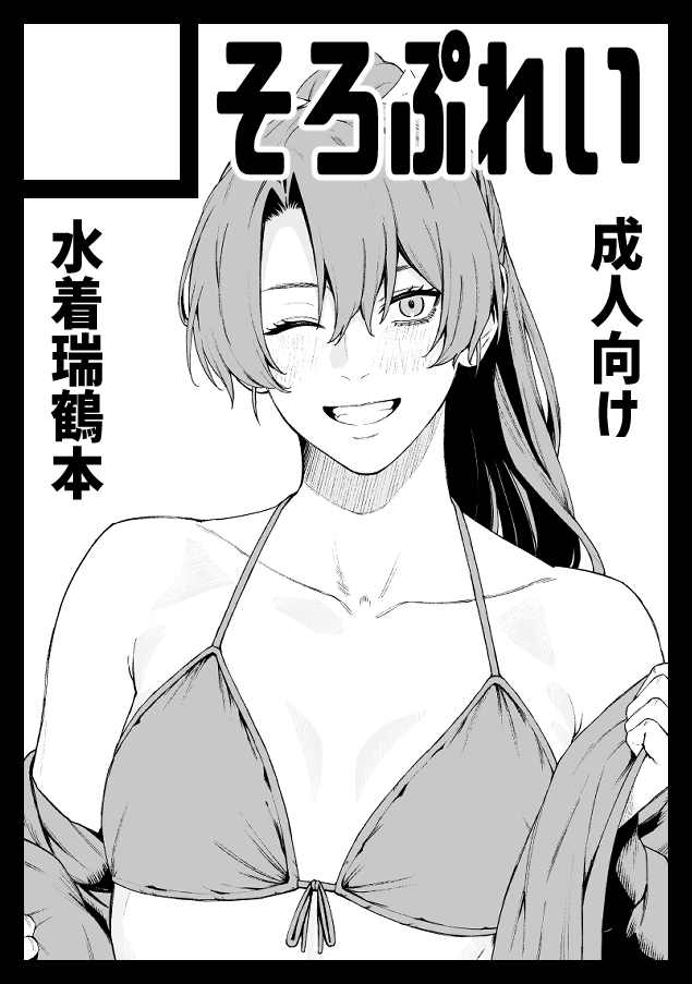 114514年ぶりに夏コミ申し込んだぜ 