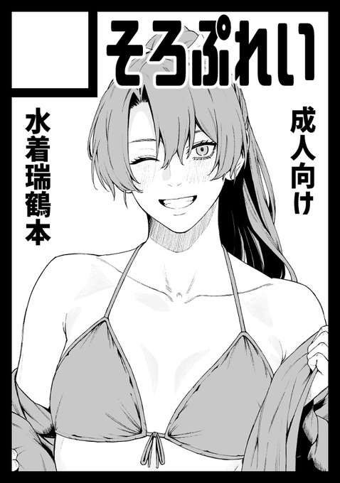 114514年ぶりに夏コミ申し込んだぜ 