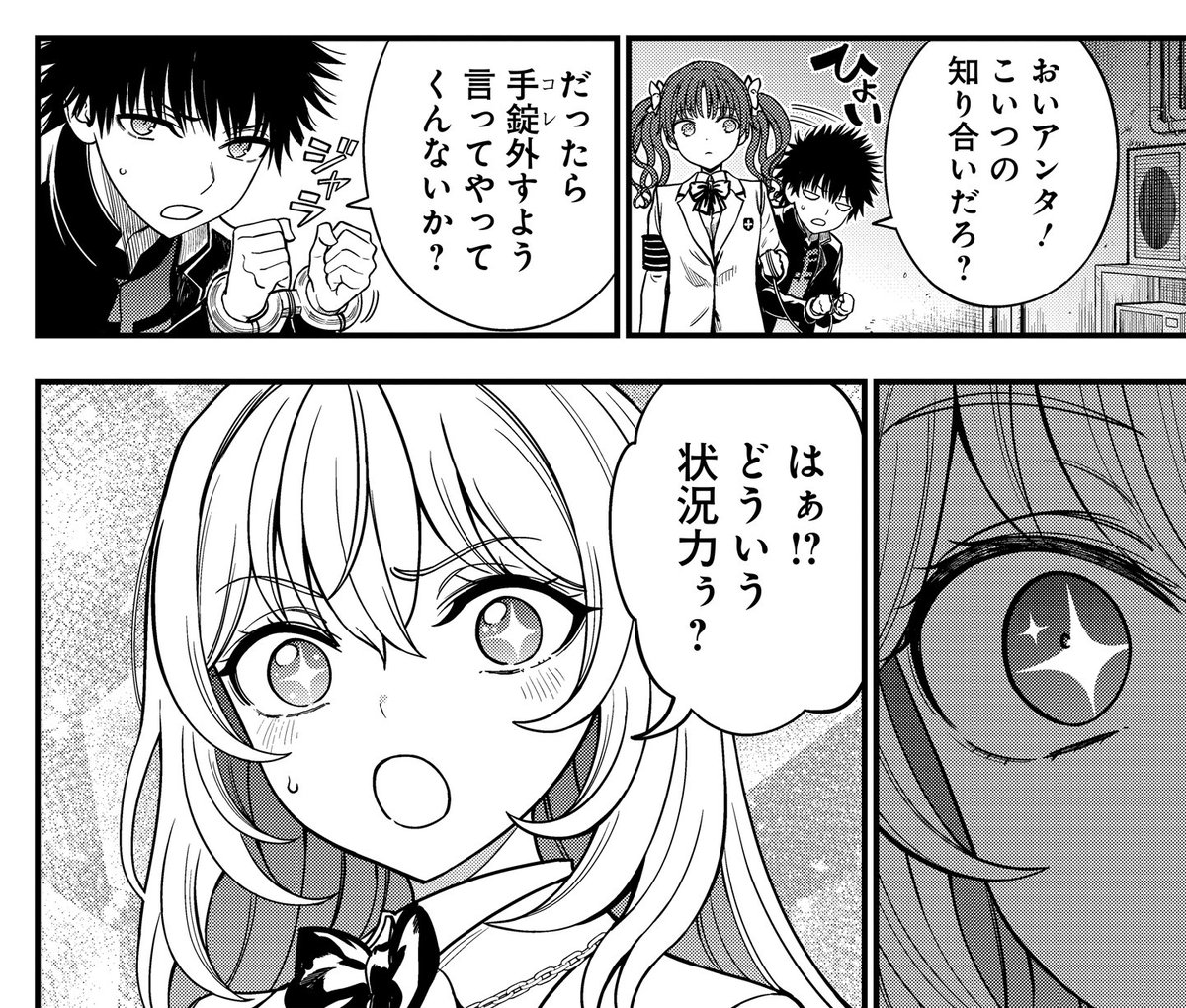 毎月最終火曜日は『とある科学の心理掌握』更新日！今月は本編をお休みして番外編をお贈りするのですが……教授!! これはいったい!? 謎が謎を呼ぶ第34.5話は24日11時よりカドコミ＆ニコニコ漫画にて配信です！
comic-walker.com/detail/KC_0039…