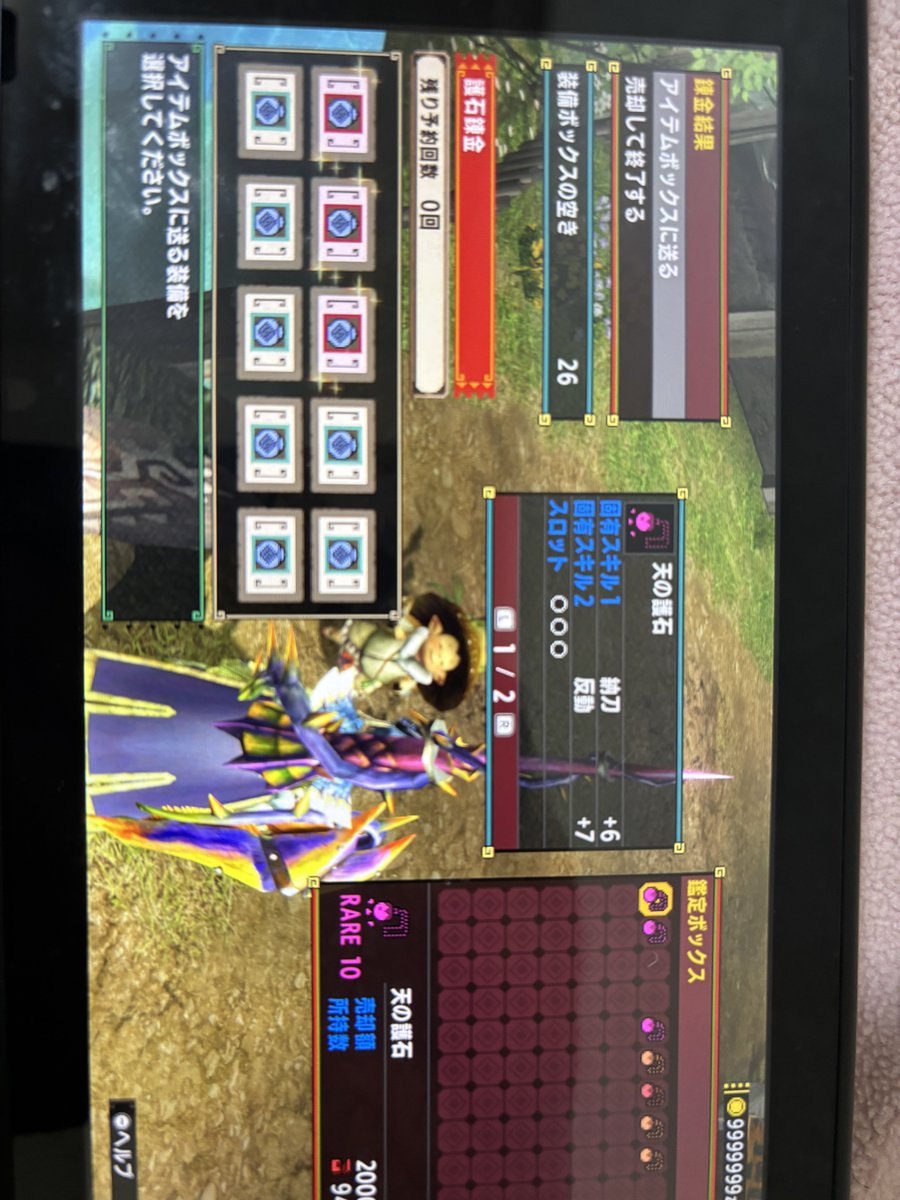 小幻神からボマ幻へ