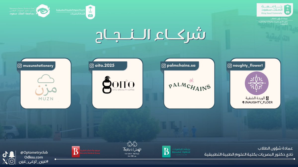 نادي دكتور البصريات tweet media