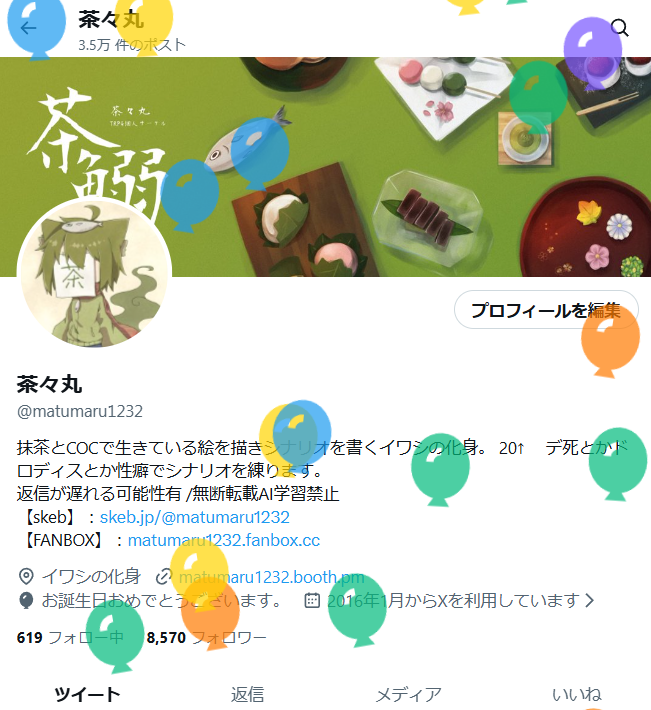 茶々丸 (@matumaru1232) / Posts / X