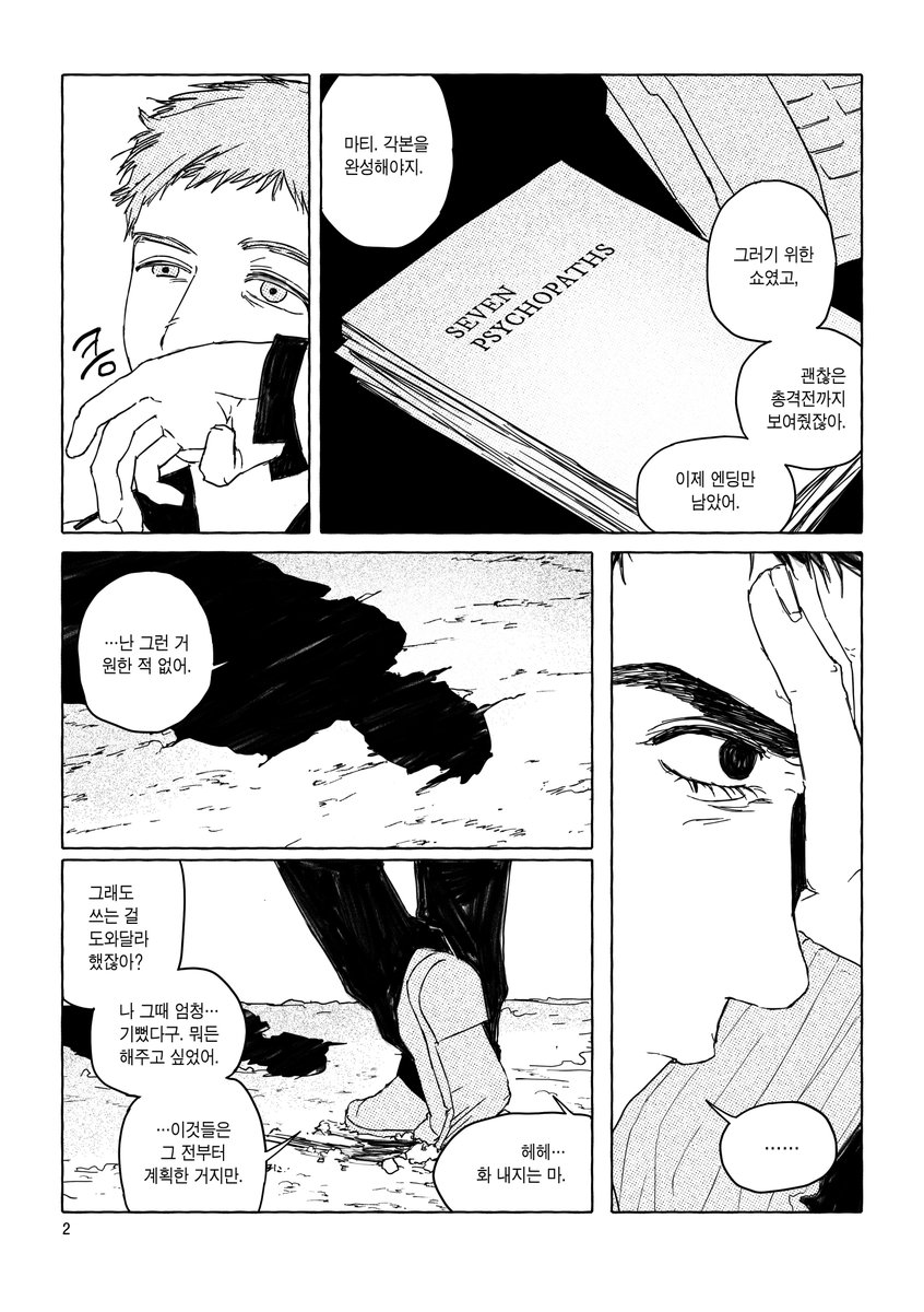 온감 tweet media