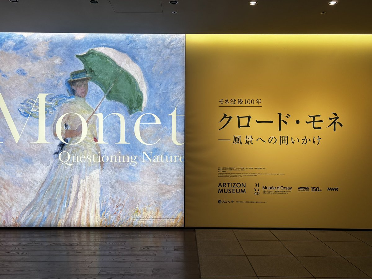 natsu_note's tweet photo. 東京でモネ展観てきました https://t.co/hl5lWbPxj6