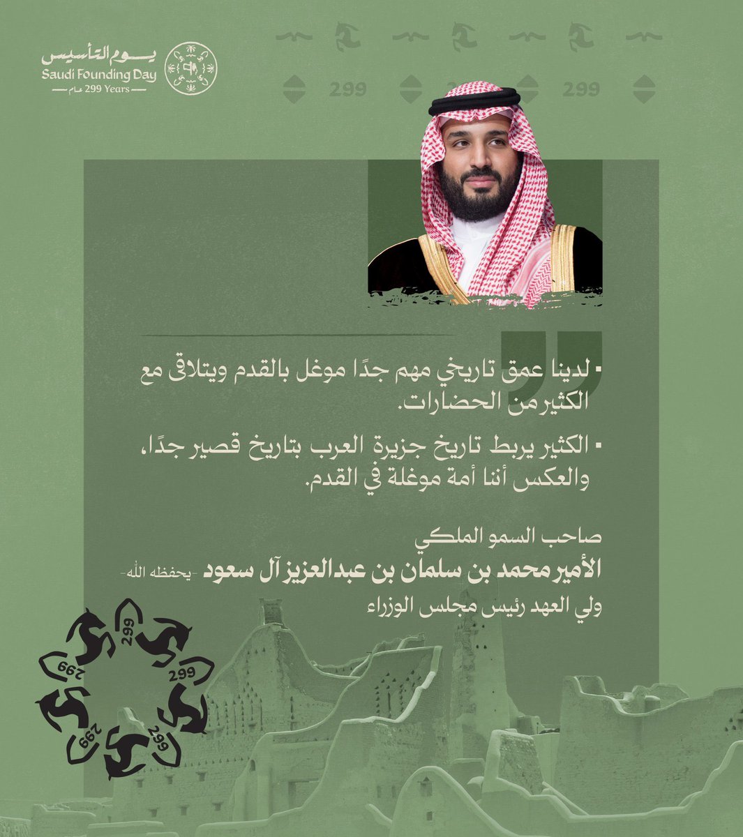 سلطان بن سلمان الدهمشي tweet media