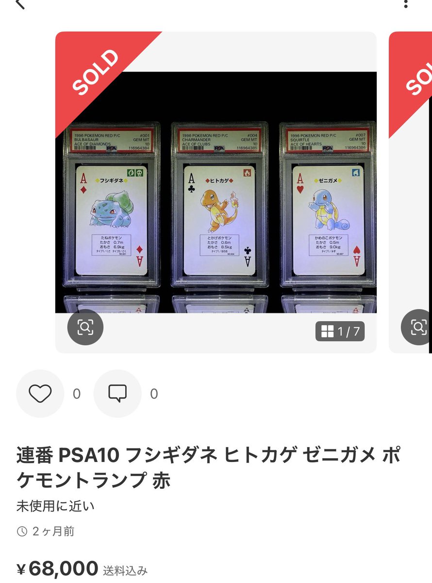 MunPika_Pokemon この手前のやつすごいね… 裏面のデザインがGOOD_φ(・_