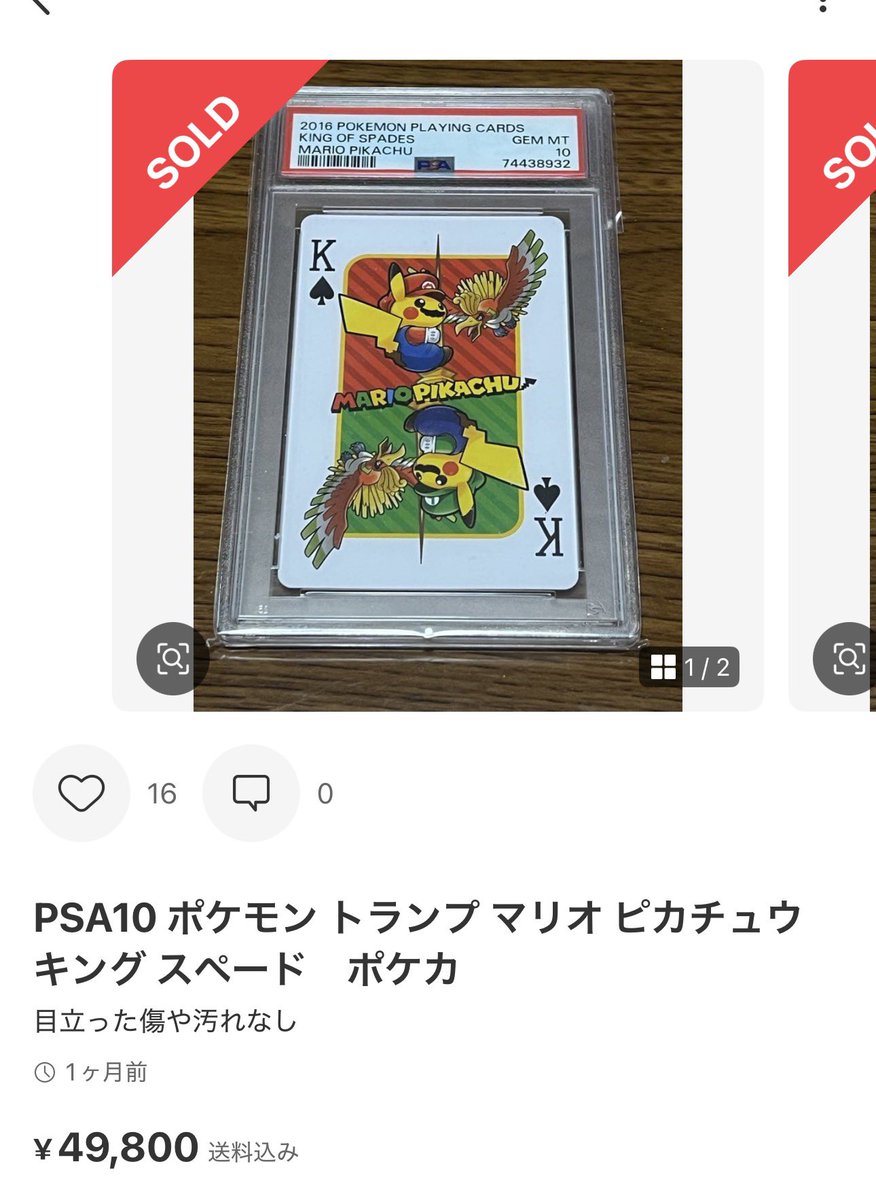 MunPika_Pokemon この手前のやつすごいね… 裏面のデザインがGOOD_φ(・_