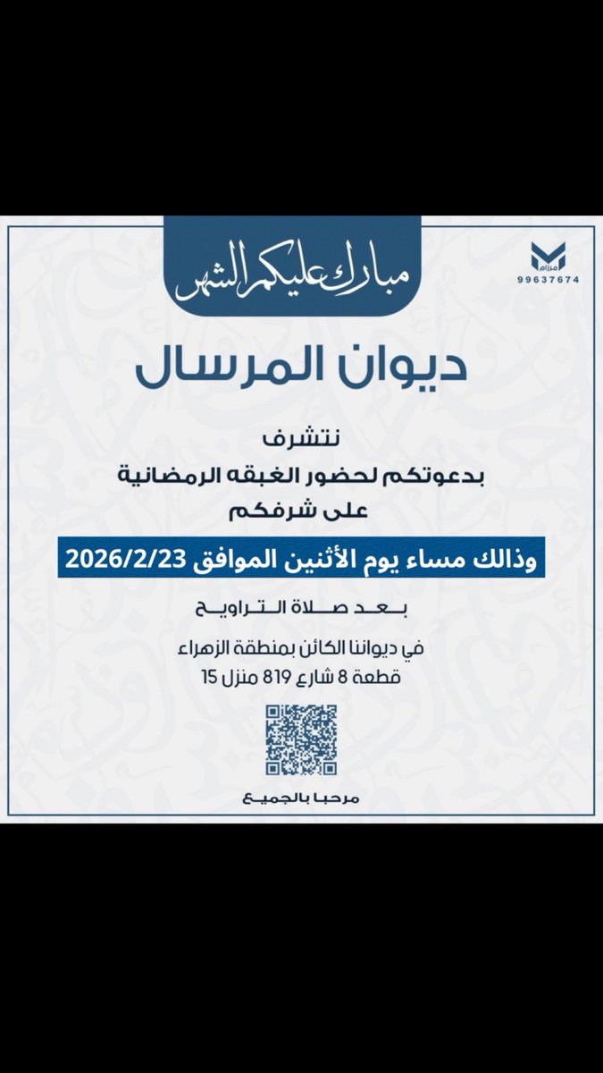 سليمان مشرف الصقري tweet media