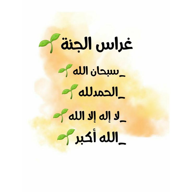 Othman2070's tweet photo. عن سهل بن معاذ بن أنس الجهني عن أبيه عن رسول الله صل الله عليه وسلم
  أَنَّ رَجُلًا سَأَلَهُ فَقَالَ فَأَيُّ الصَّائِمِينَ أَعْظَمُ أَجْرًا ؟ قَالَ أَكْثَرُهُمْ لِلَّهِ ذِكْرًا 

سبحان الله، والحمد لله، ولا إله إلا الله، والله أكبر https://t.co/P17deH7rXP