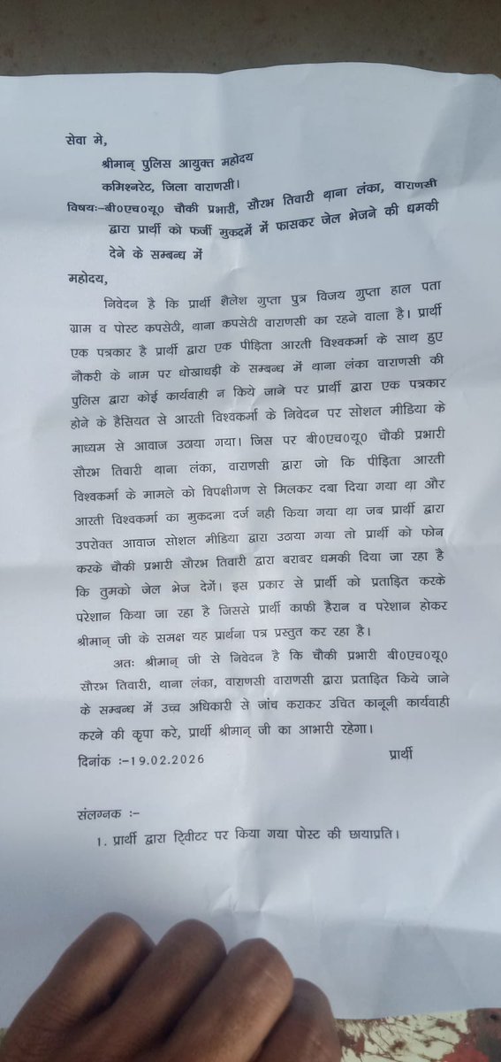 SG6377's tweet photo. मान्यवर @varanasipolice शिकायत दर्ज कराये 3दिन हो गये है प्रशासन द्वारा कोई सुचना प्राप्त नहीं हुआ।
@Uppolice कृपया आवश्यक कार्यवाही हेतु निर्देशित करें।
पत्रकारों का ये हाल है तो किसी आम आदमी के साथ क्या न्याय की उम्मीद किया जाए।
@CMOfficeUP @myogioffice @PMOIndia @UPGovt https://t.co/IZ6exPD90g
