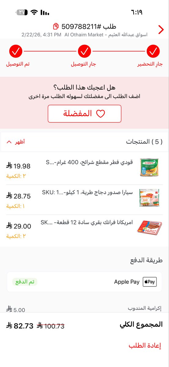 Th_sushi tweet media