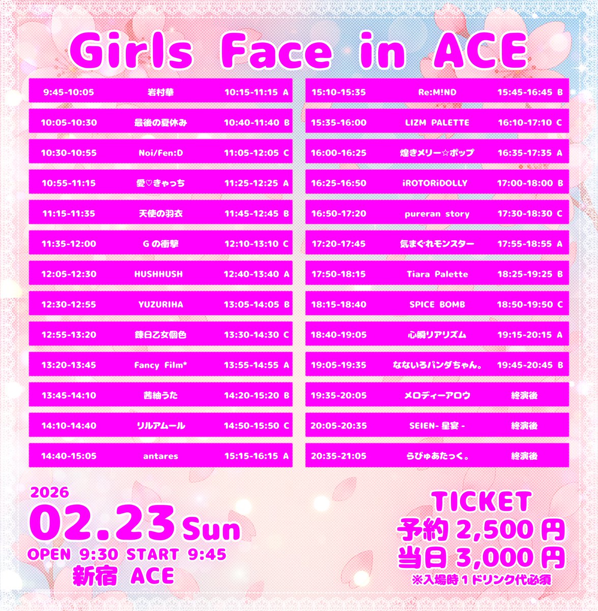 おはよー！ 今日！タイテ変更だよ！！🧸💦 確認よろしくね( •̥ ˍ •̥ )