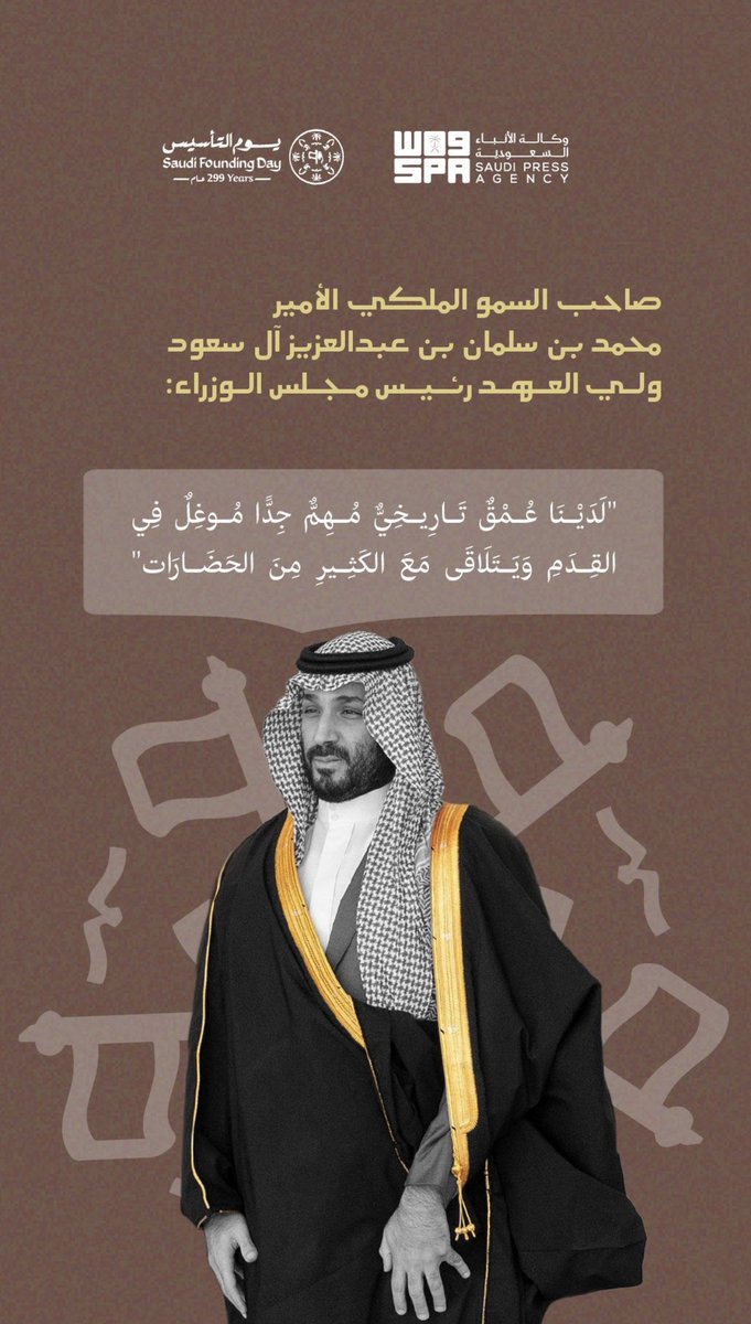 #يوم_التأسيس
#يوم_بدينا_1727