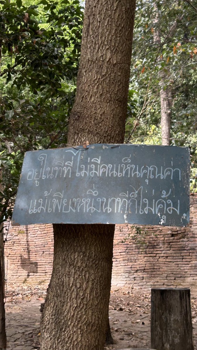 เข้าวัดแล้วเจอคำคมบาดใจ