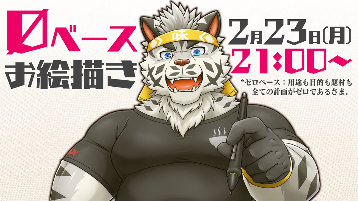 お絵描き】ガチゼロベースでお絵描きしてく【麺虎カンスイ/Vtuber