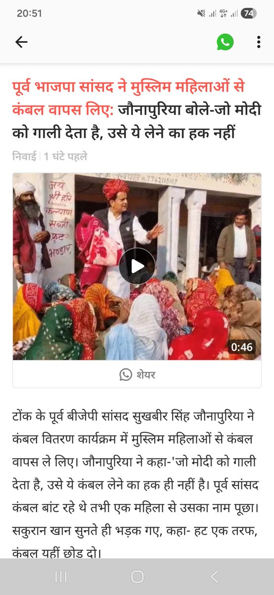 वाह रे तेरी नेतागिरी।