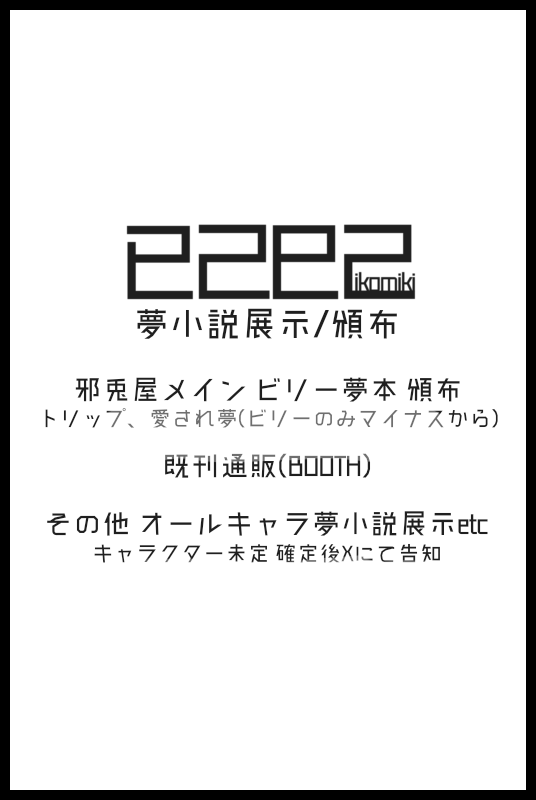 hyoru00's tweet photo. そしてこちらも参加します！
新刊出せるようにがんばります🐰
 #ゼロアイ_告知 
https://t.co/STqb48LHYq https://t.co/H7hPwLSb2x