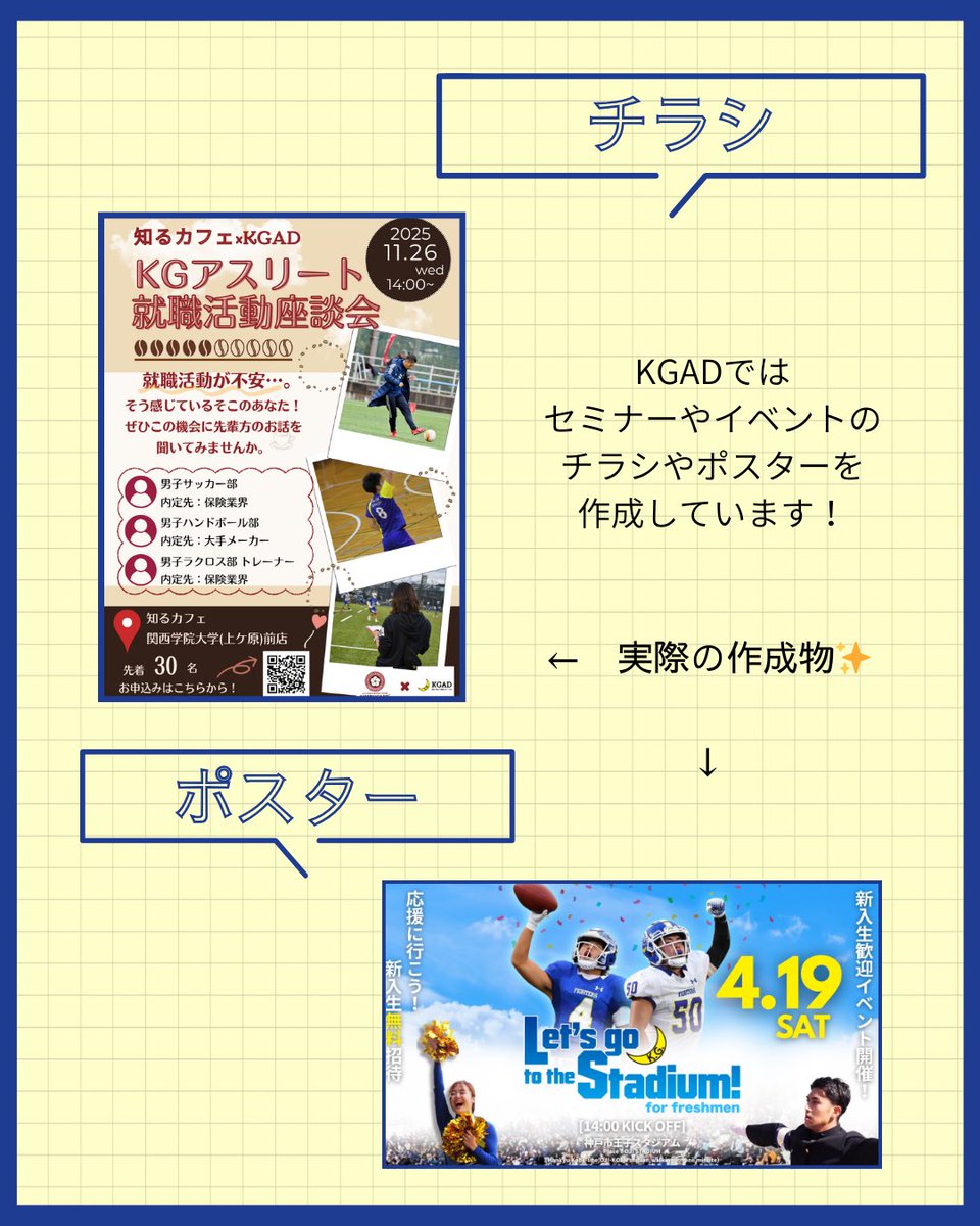 KGAD 関西学院大学競技スポーツ局 tweet media