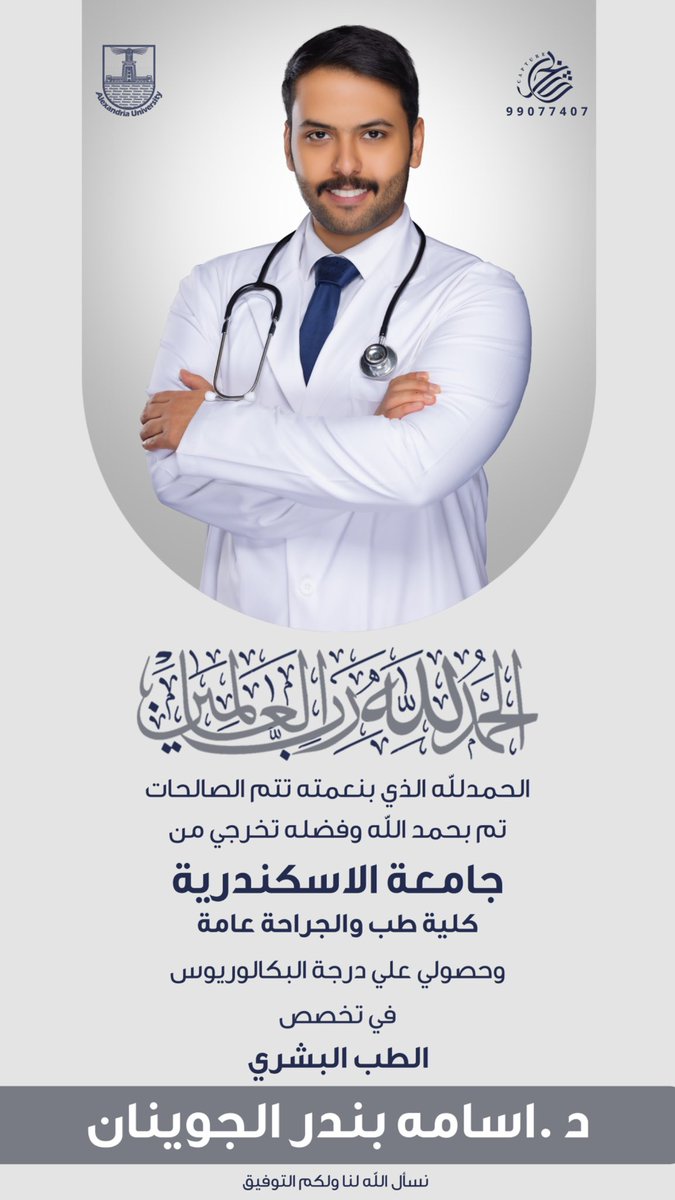 د.اسامه بندر الحسيني tweet media