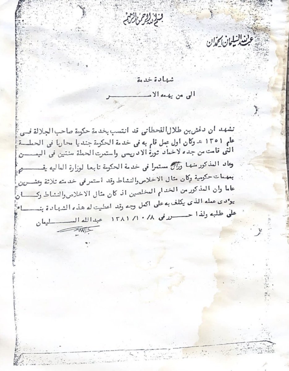 محمد المسردي 🐪1727🇸🇦م tweet media