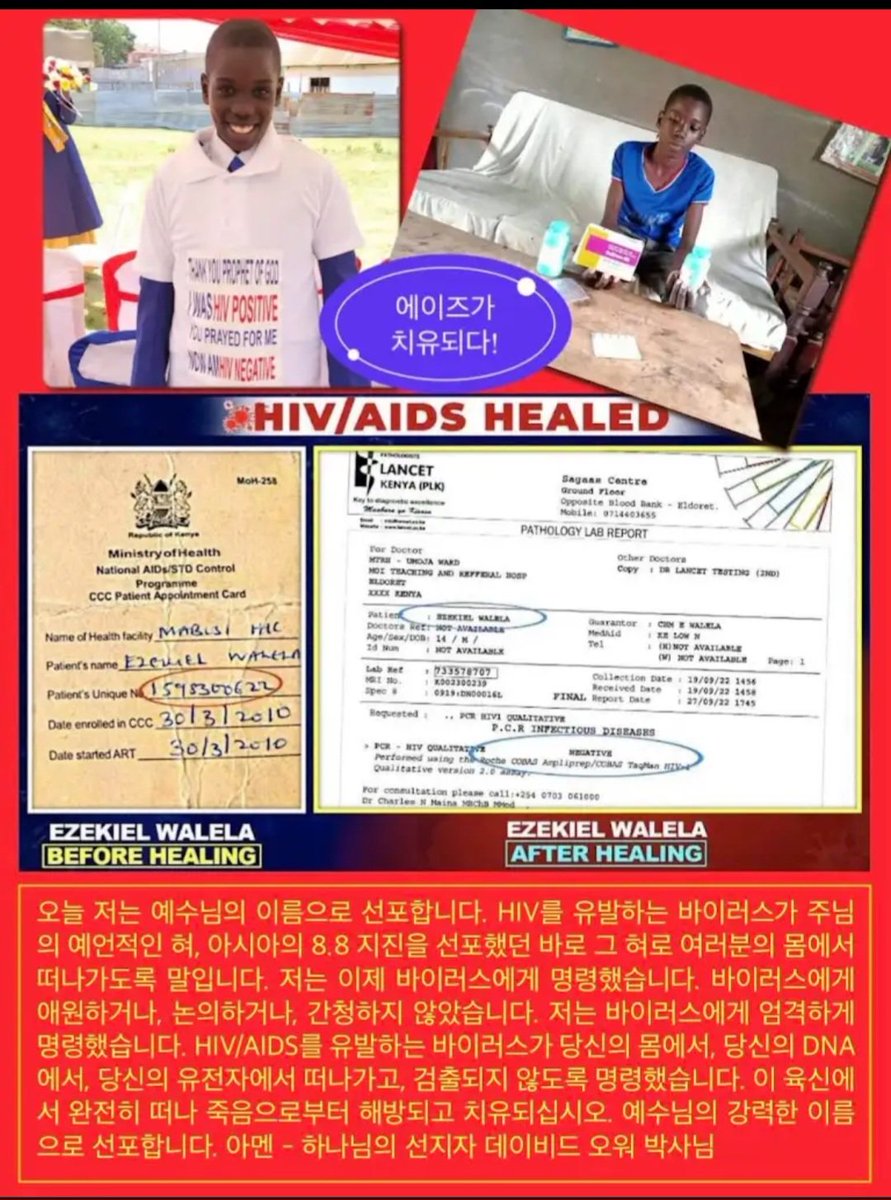 The enormity and the Authority of The Blood of JESUS clearly seen that HIV positive patients now turn negative, Hallelujah.
#TopDrRespondsToKEMRI