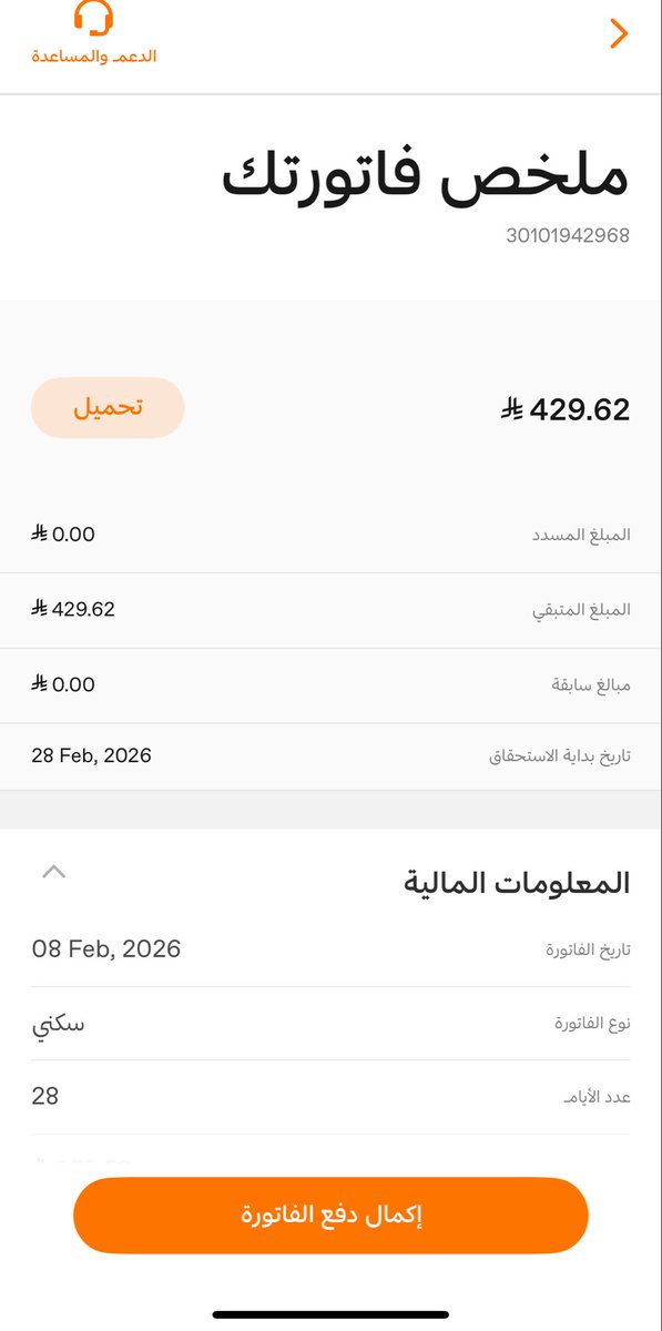 <a href="/alofikh3/">خالد</a> فاتوره لارمله وبناتها الايتام عاجزين عن السداد يعلم الله انهم يعشون بضيق وعاجزين الله يكتب اجركم  يسكنون الاجار وليس لهم دخل غير الضمان ولايكفى لحاجه

🔴🔴 
رقم الفاتوره
30101942968