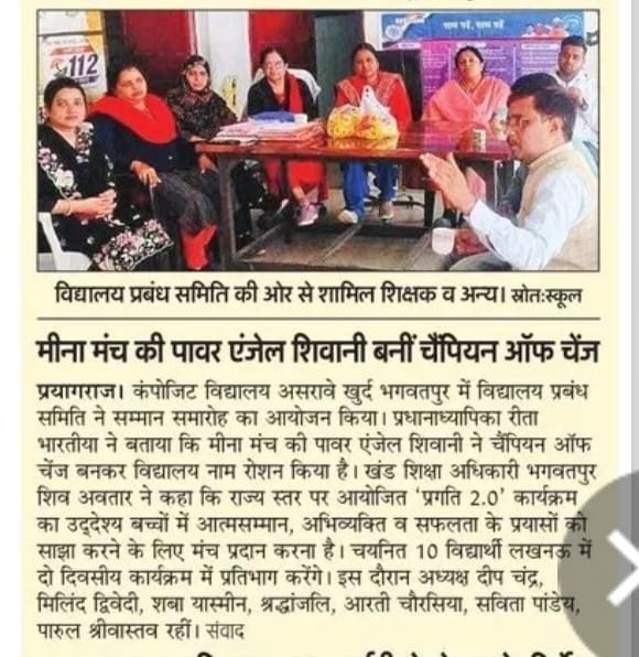 प्रयागराज से शिवनी बनी चैंपियन ऑफ चेंज