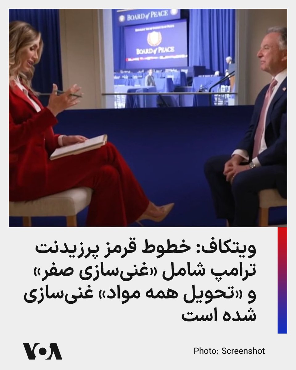 VOA Farsi صدای آمریکا tweet media