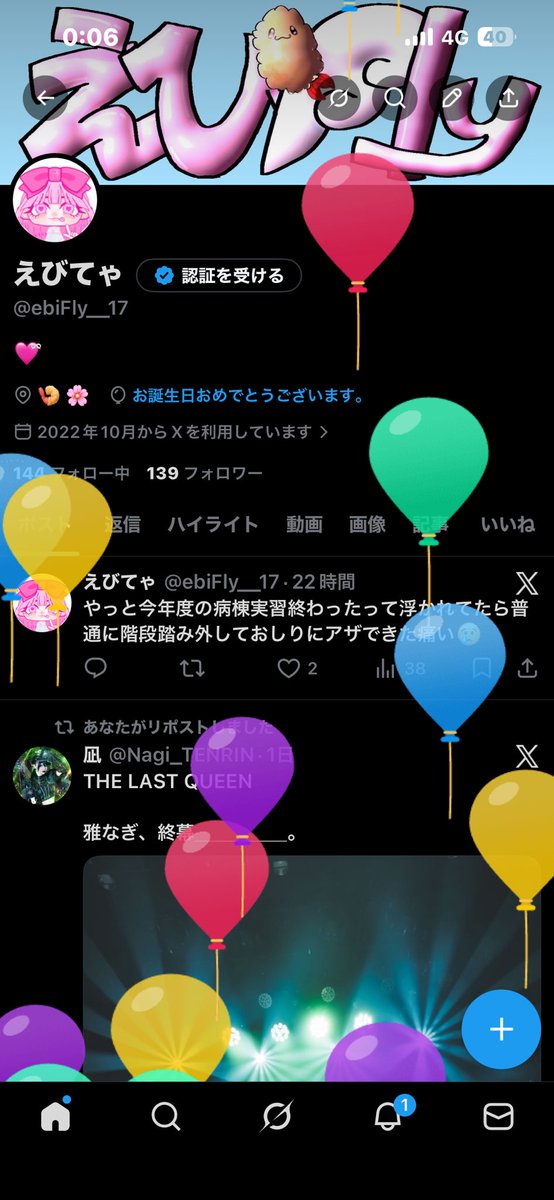 えびてゃ tweet media