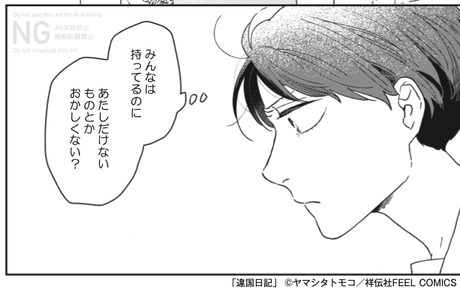 ネットの反応画像