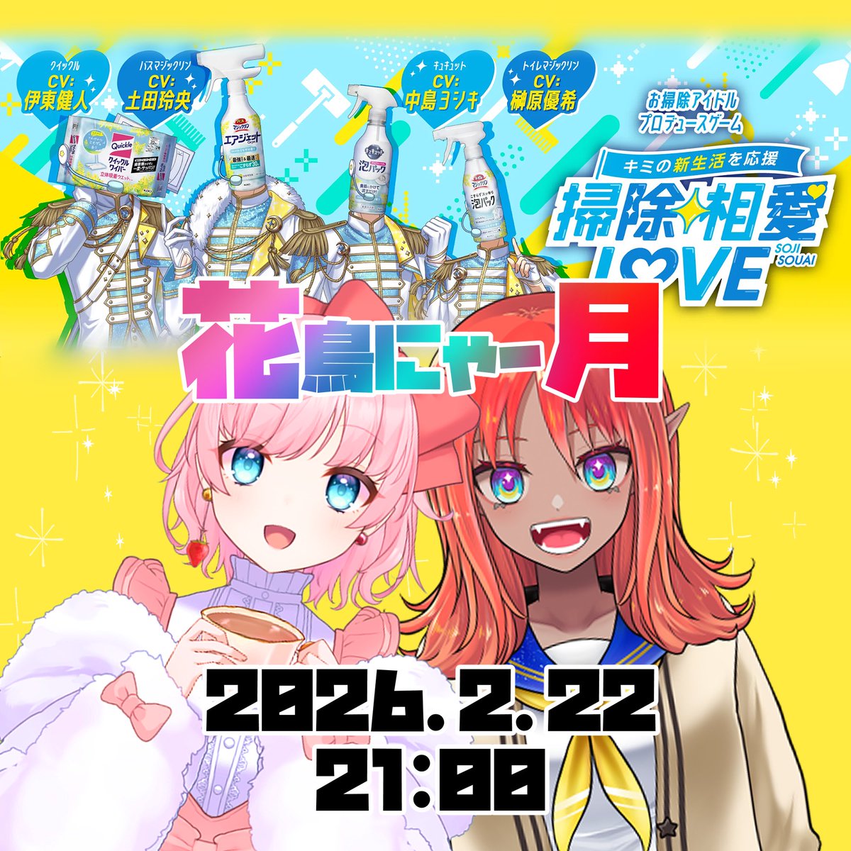 めっちゃ面白かった🤣✨ 縦型アーカイブになるけど、 編集してYouTube