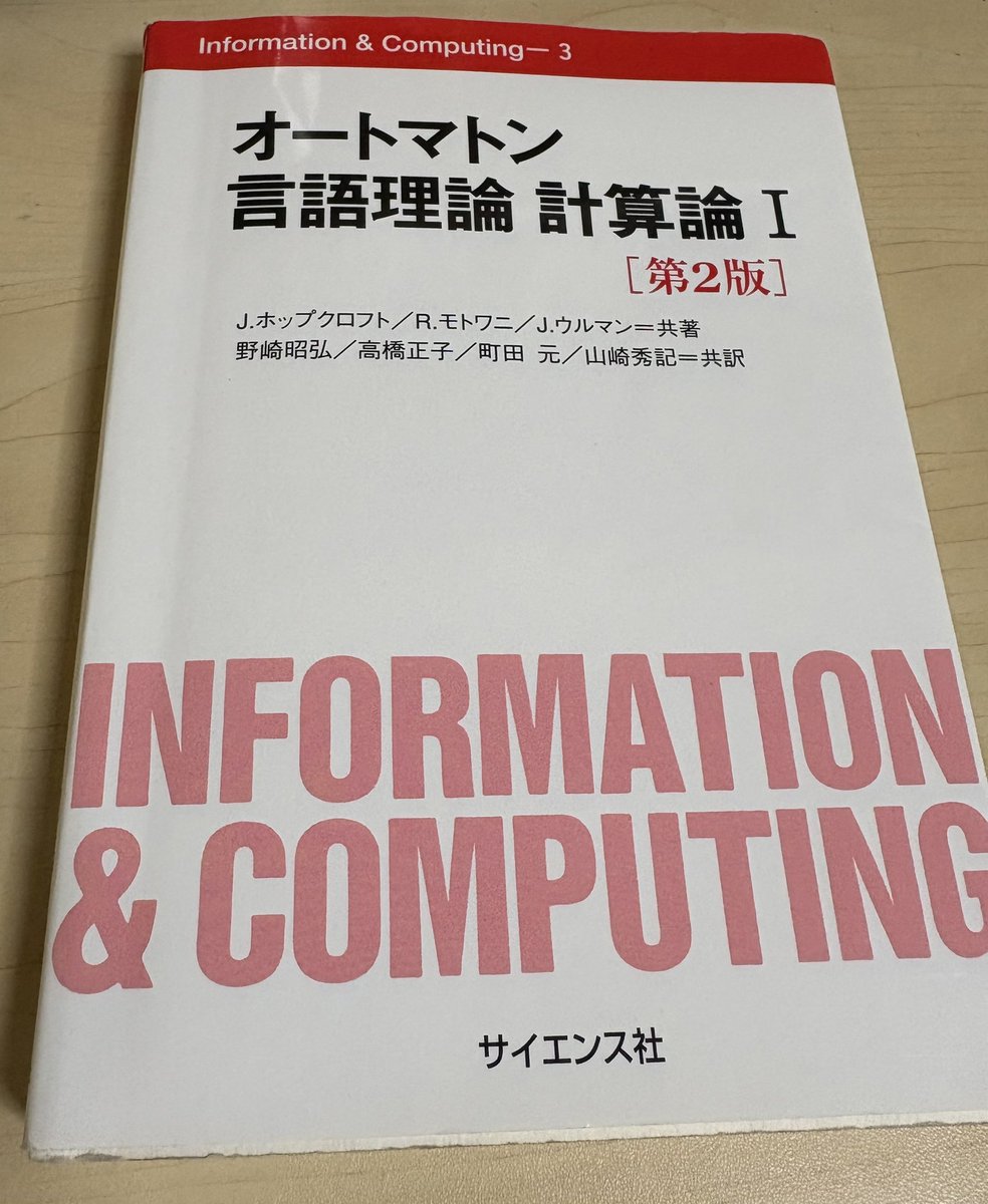 久しぶりにこれ読んでみたけど整数論やってる気分になる