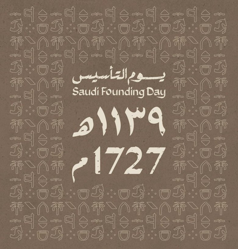 من عام التأسيس إلى هذا العام وكل عام…
🇸🇦 تبقى السعودية بخير وسلام 🇸🇦

 #يوم_التأسيس
