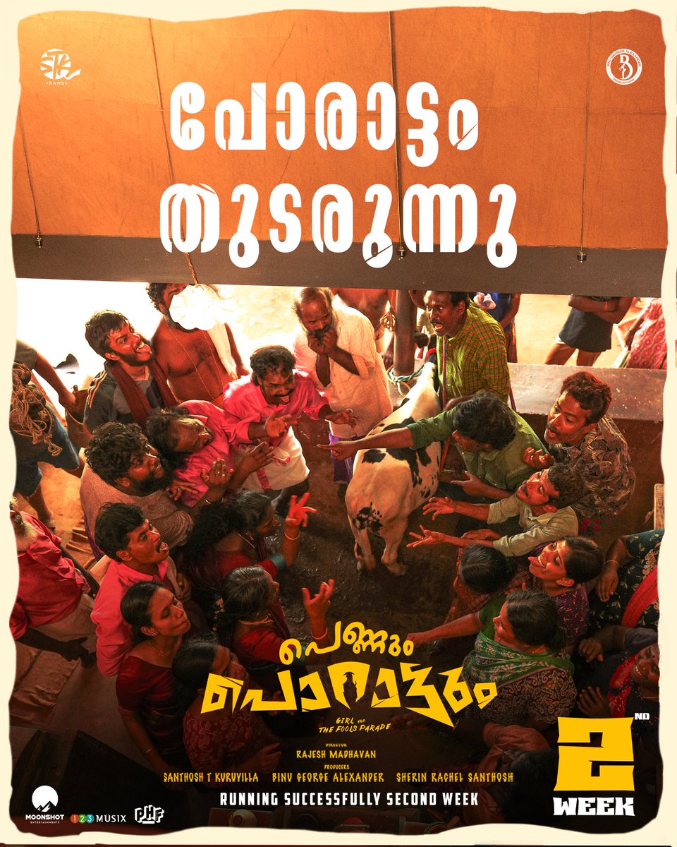 STK_Frames's tweet image. "Rajesh Madhavan’s directorial debut is a frantic and funny deep-dive into village politics and human hypocrisy."

#PennumPorattum #RunningSuccessfully 
#SecondWeek