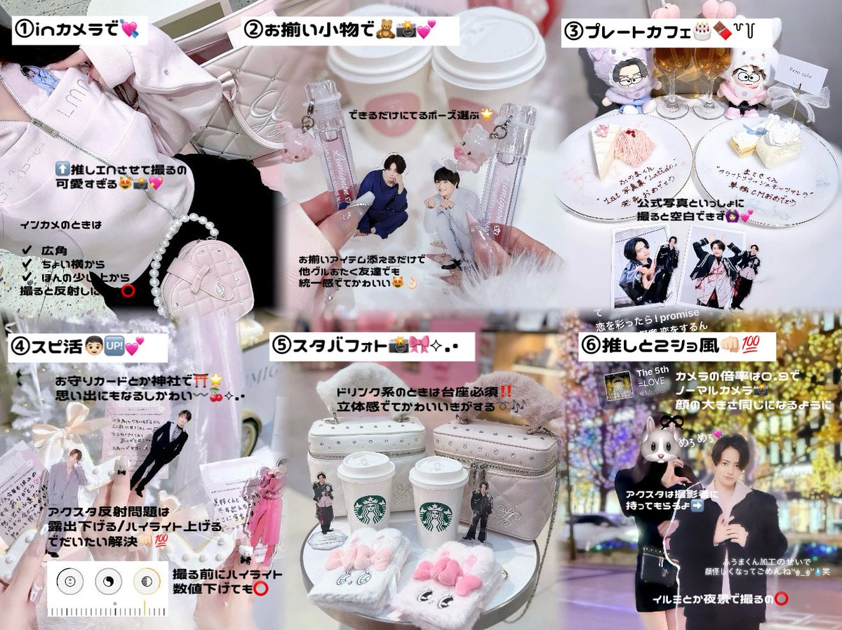 anir_diary_'s tweet photo. すぐに真似できる👊🏻💯ホビ系統のアクスタといっしょに可愛く撮るネタまとめ＞ ·̫ ｑ💘🎵場所別の反射させない加工数値も書いてみたよ〰️📝⋆˙⟡ https://t.co/kqyAqSZGMC