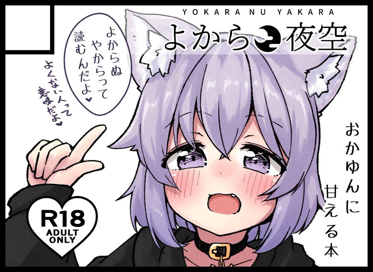 そういえばホロクル申し込んでました。 