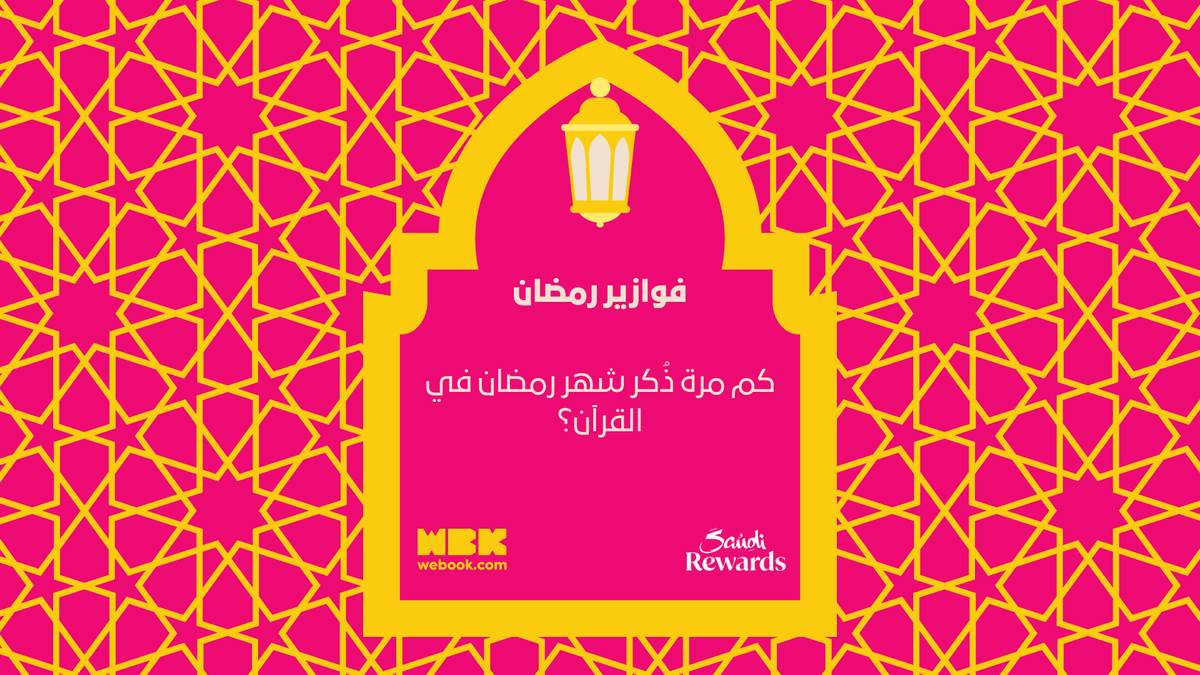 webook.com Saudi | ويبوك.كوم السعودية🇸🇦 tweet media