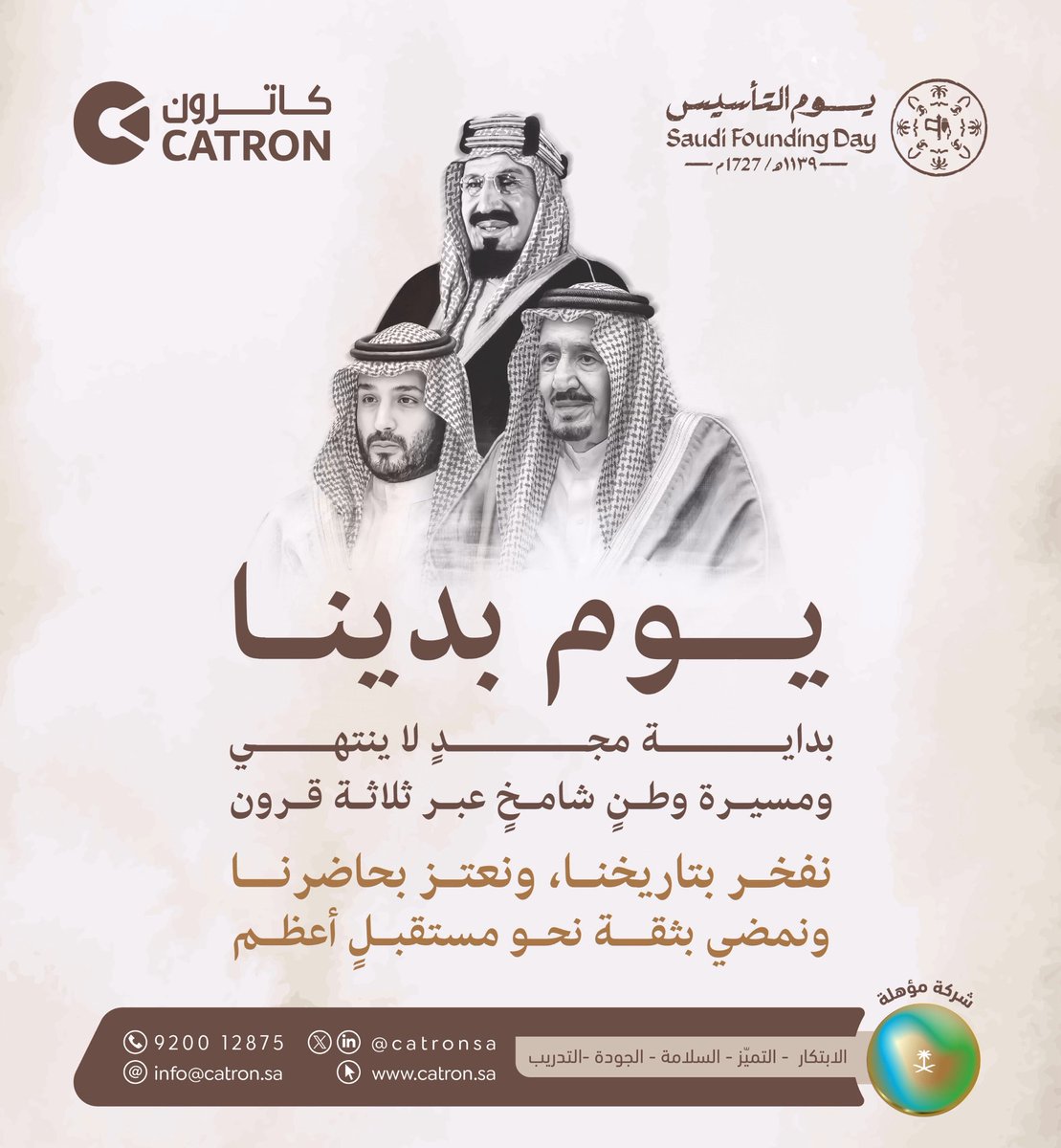 catron - كاترون tweet media