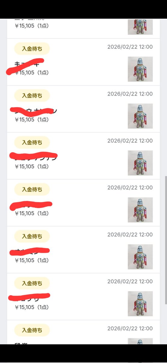 転売ヤーウザすぎる😢 1人1点限りに設定しても別アカで複数購入しよる