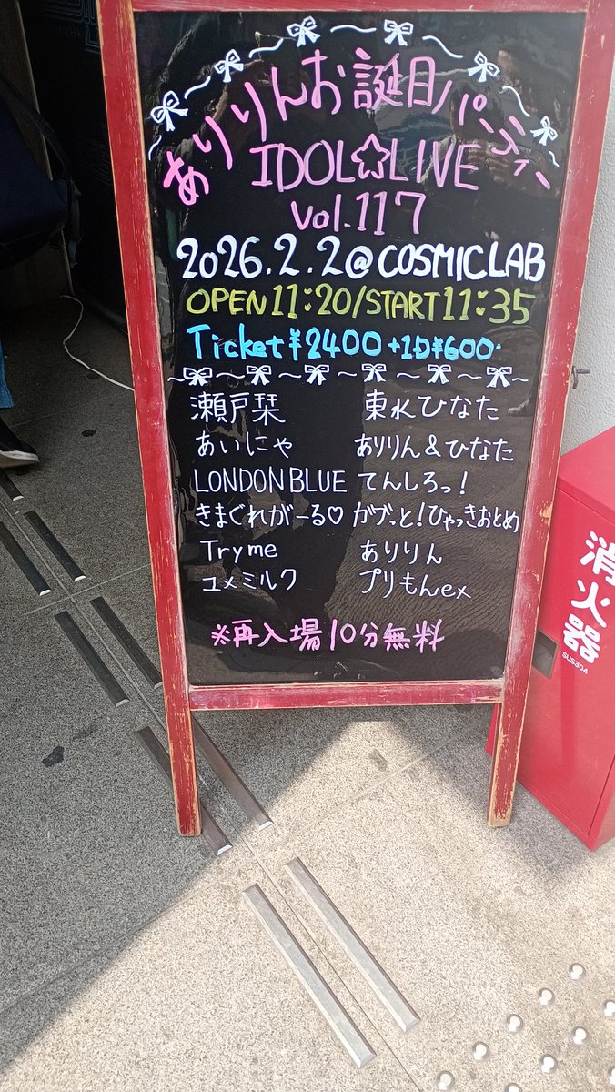 uddhi_'s tweet photo. #ありりん #生誕祭 #CosmicLABO https://t.co/yfVFbVpIM9