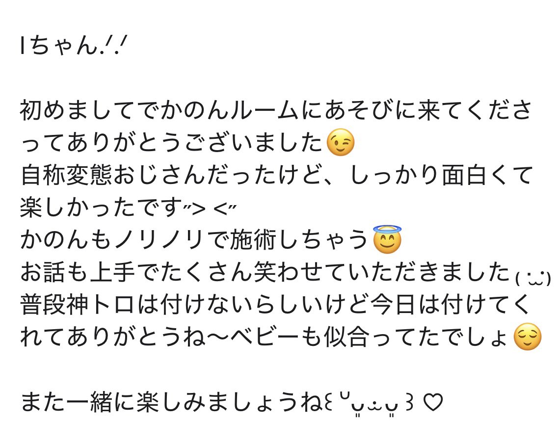 かのん tweet media