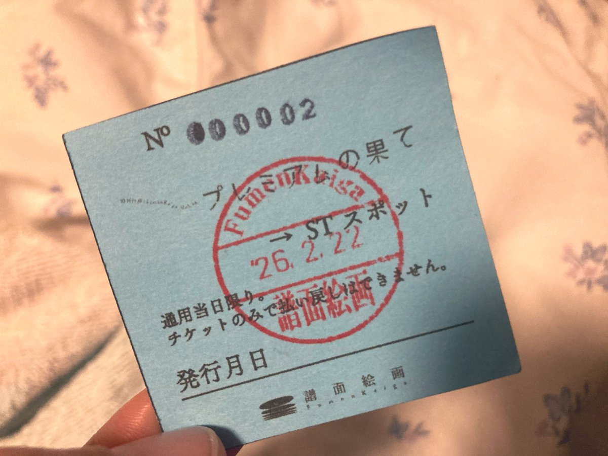 かがまないと読めない文字、縦向きに置かれた流木、汽笛を鳴らす人がいてはじめて海は港になること。言われるまで気づかない程当然に享受してきてしまった数々のプレミアム。その背後に無数の人々の営みがあること。旅を特別にするために都合よく忘れている様々なこと。
譜面絵画『プレミアムの果て』